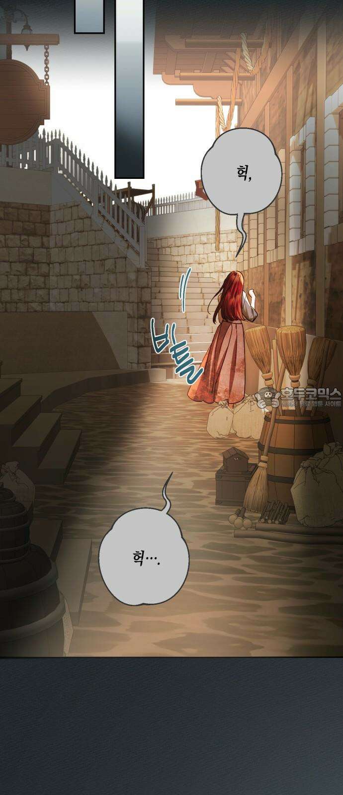 하렘의 남자들 165화 12