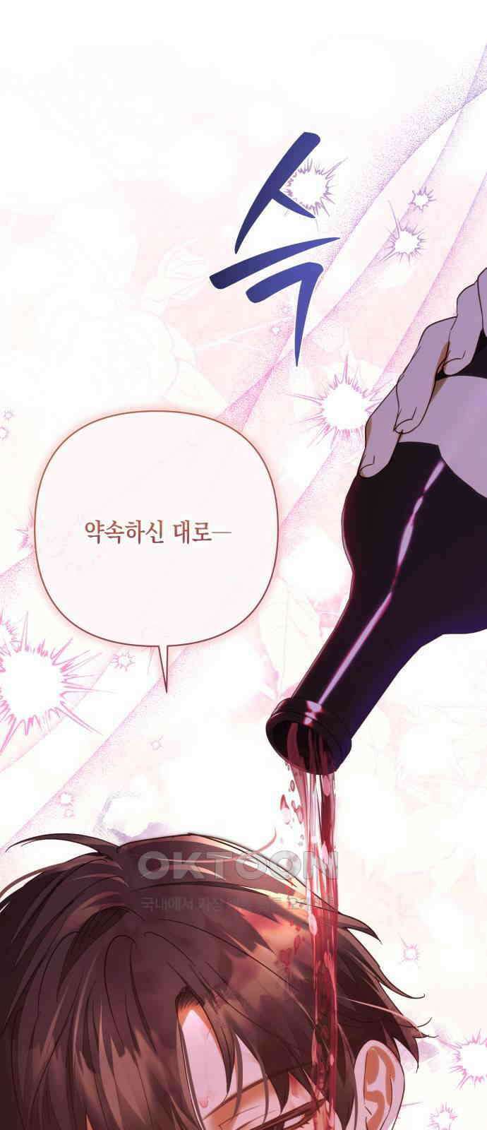 하렘의 남자들 169화 1