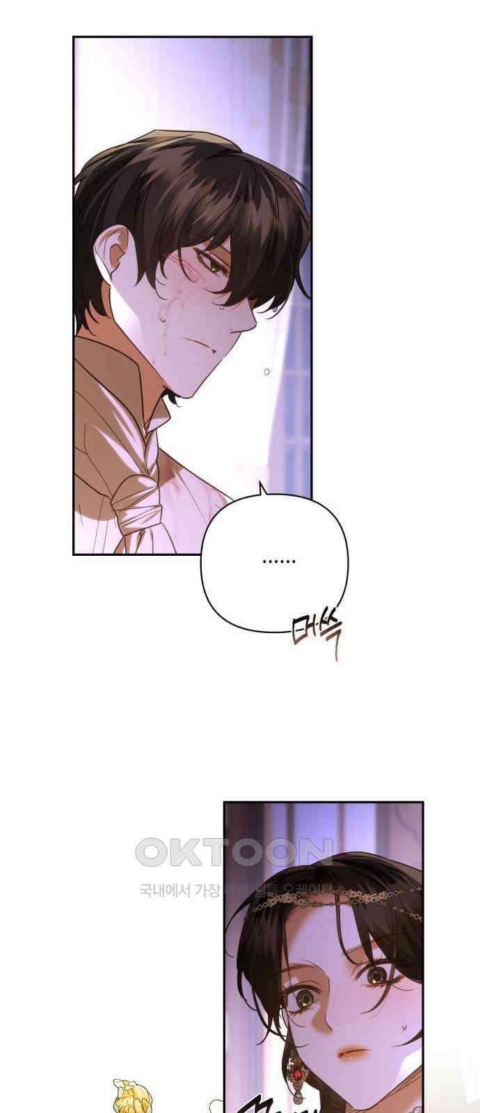 하렘의 남자들 169화 9