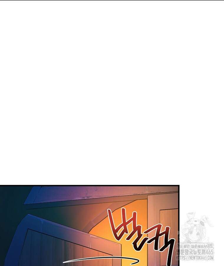 말괄량이를 길들이지 마세요 4화 24