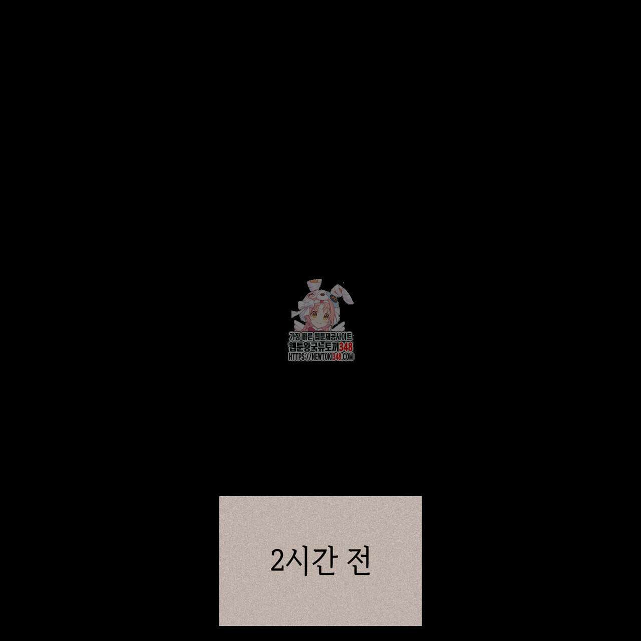 비혼주의입니다만?! 76화 1