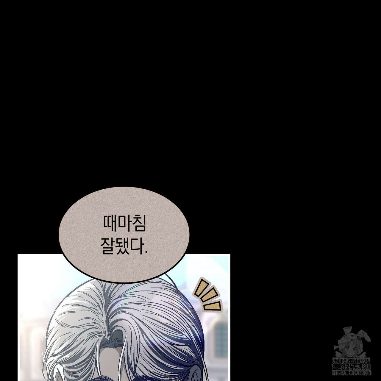 비혼주의입니다만?! 76화 2