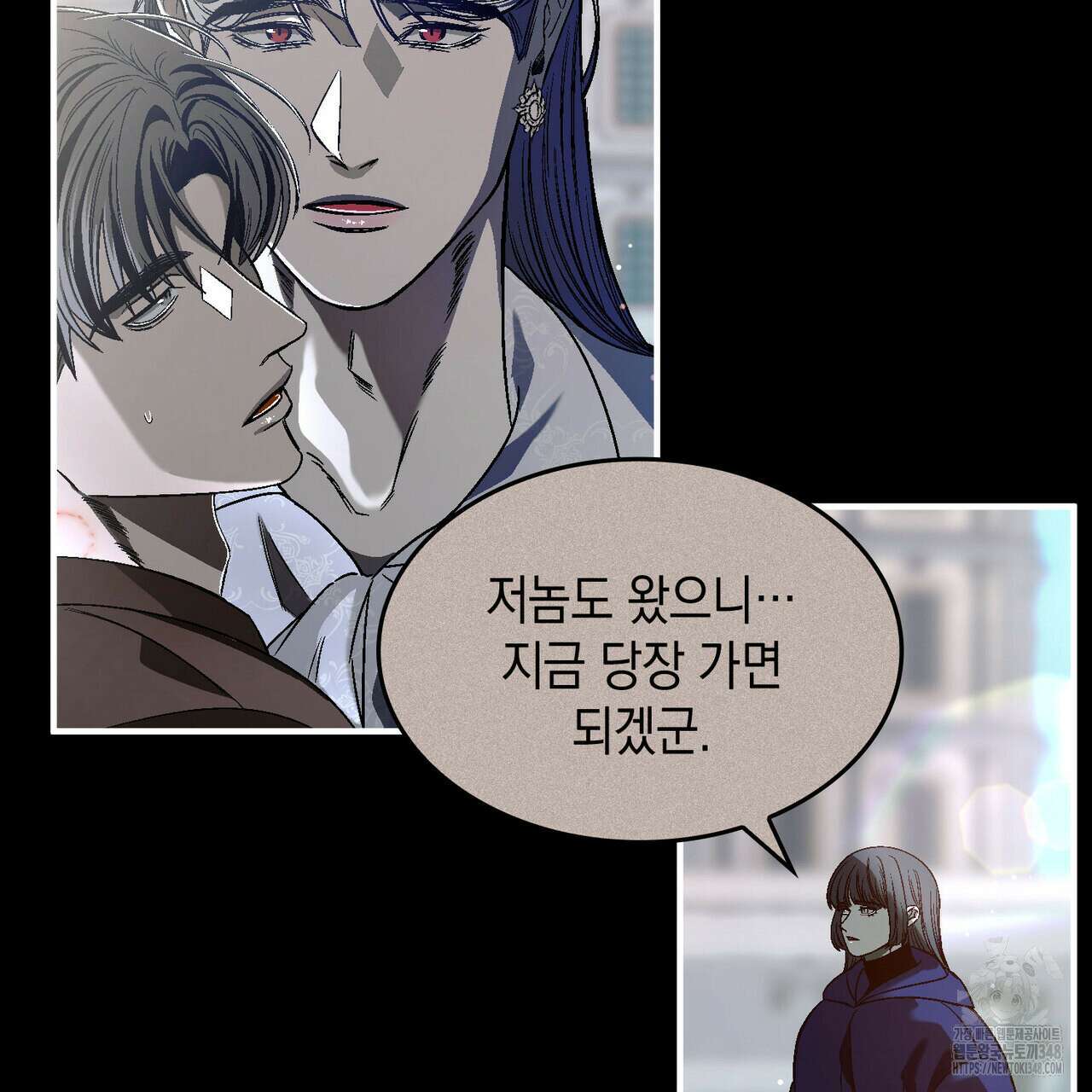 비혼주의입니다만?! 76화 3