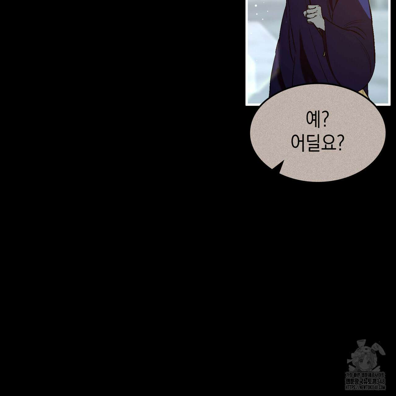 비혼주의입니다만?! 76화 4