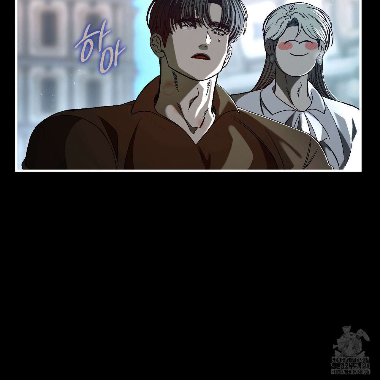 비혼주의입니다만?! 76화 7