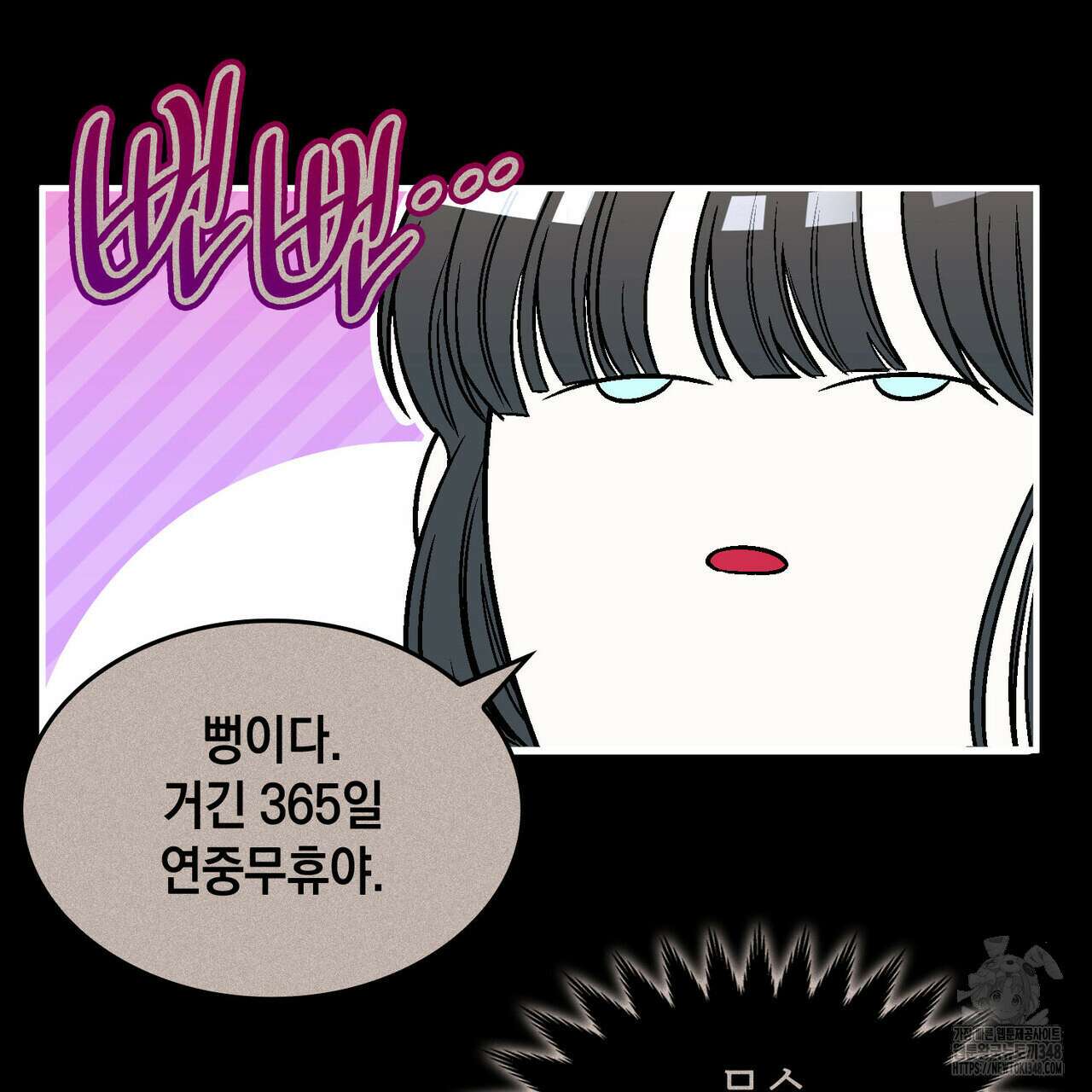 비혼주의입니다만?! 76화 8