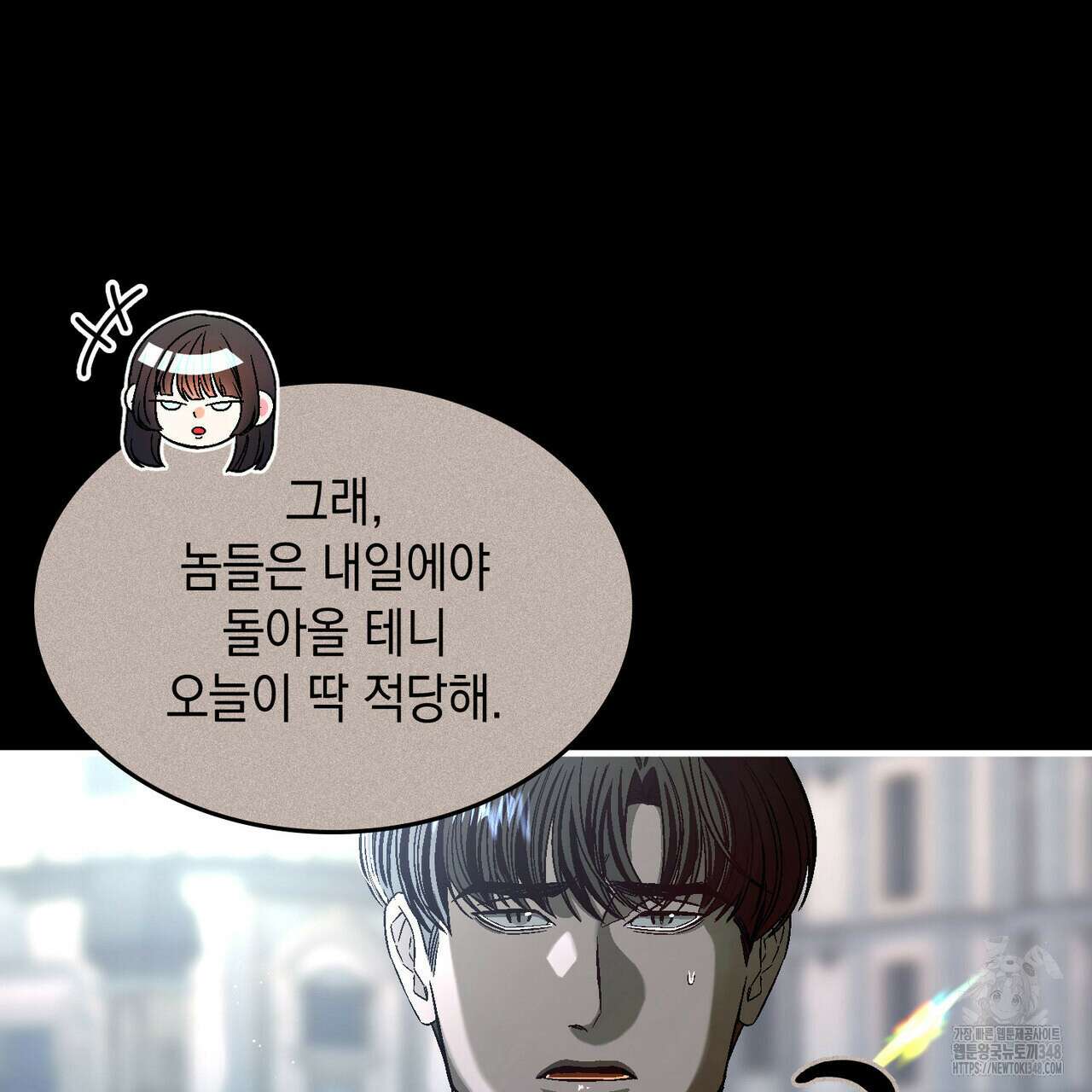 비혼주의입니다만?! 76화 12