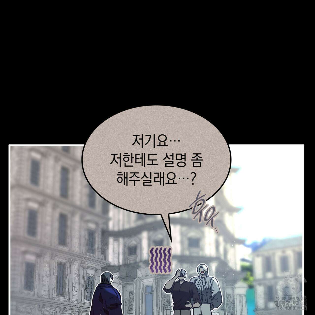 비혼주의입니다만?! 76화 14