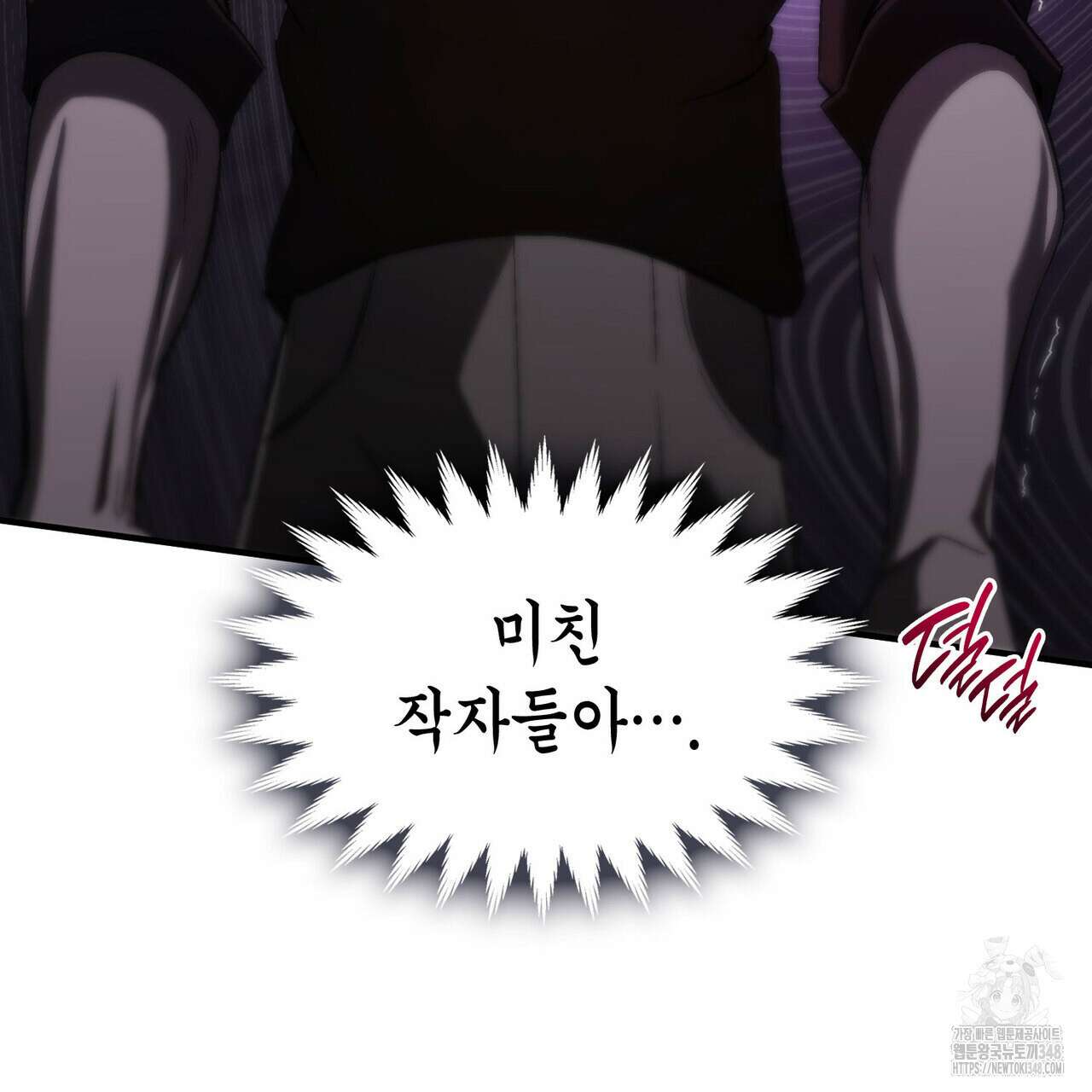 비혼주의입니다만?! 76화 22