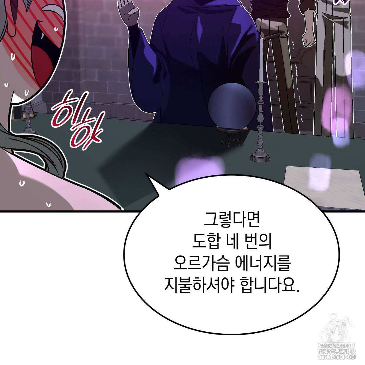 비혼주의입니다만?! 76화 24