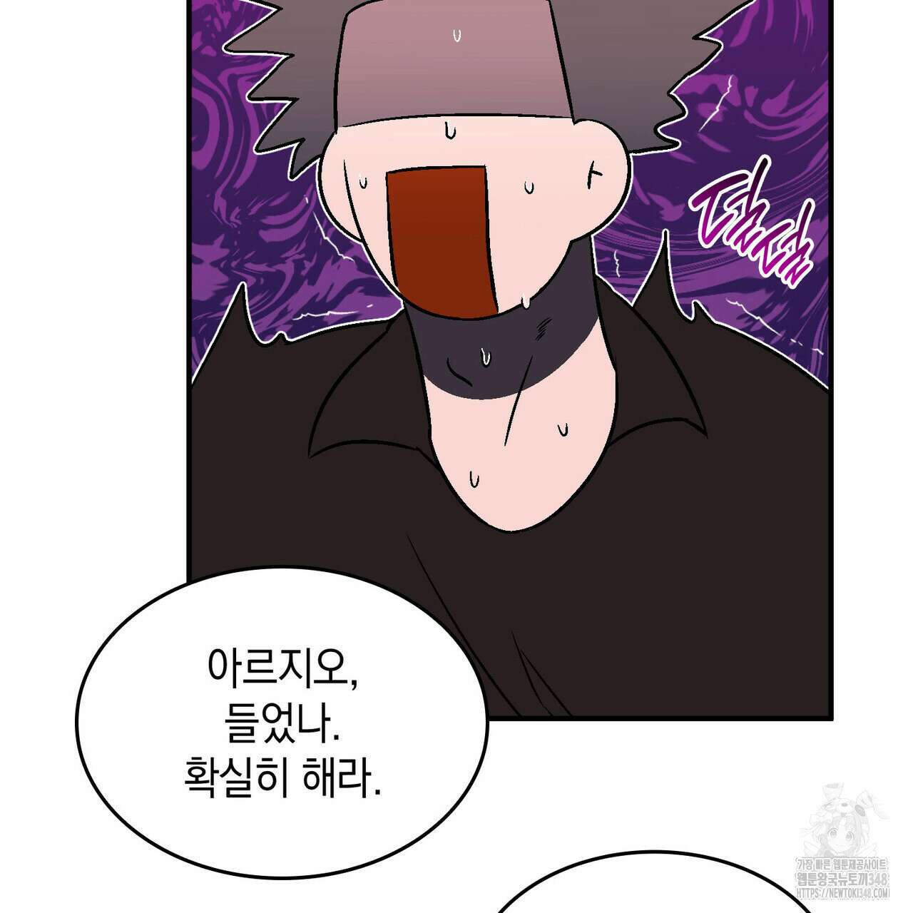 비혼주의입니다만?! 76화 26