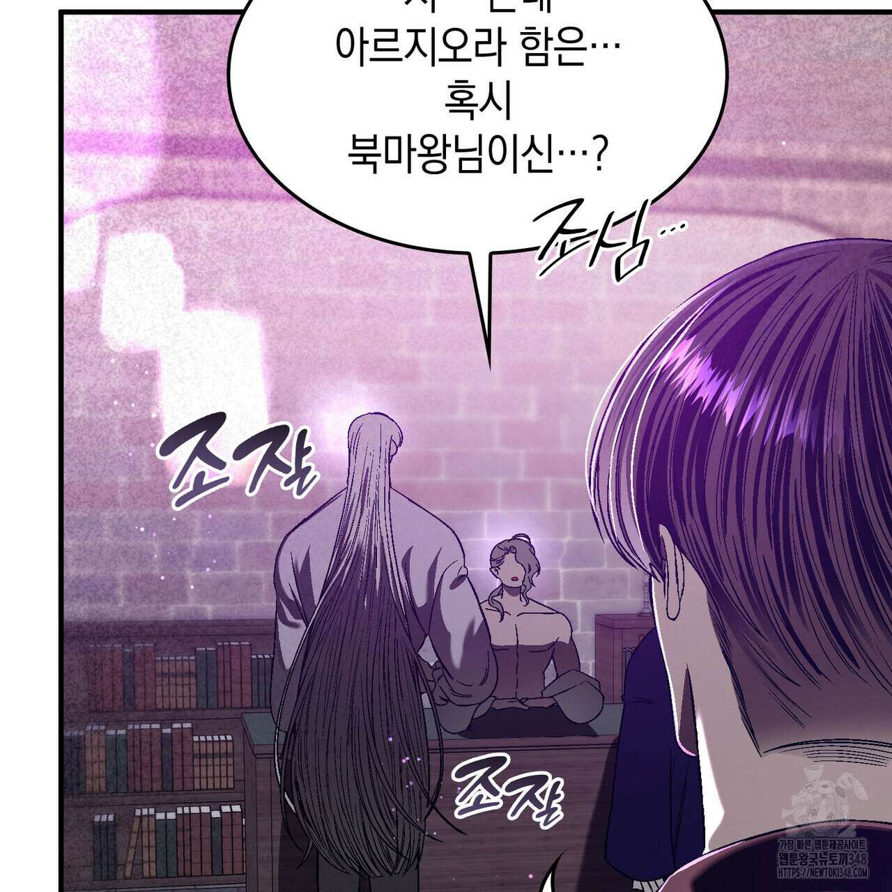 비혼주의입니다만?! 76화 28