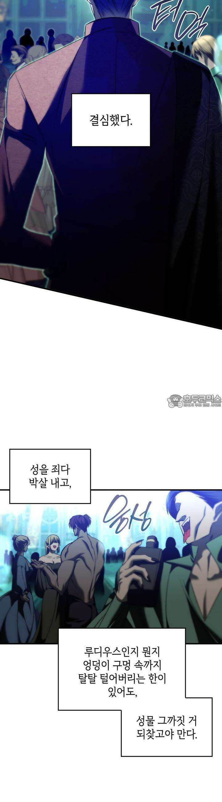 비혼주의입니다만?! 86화 2