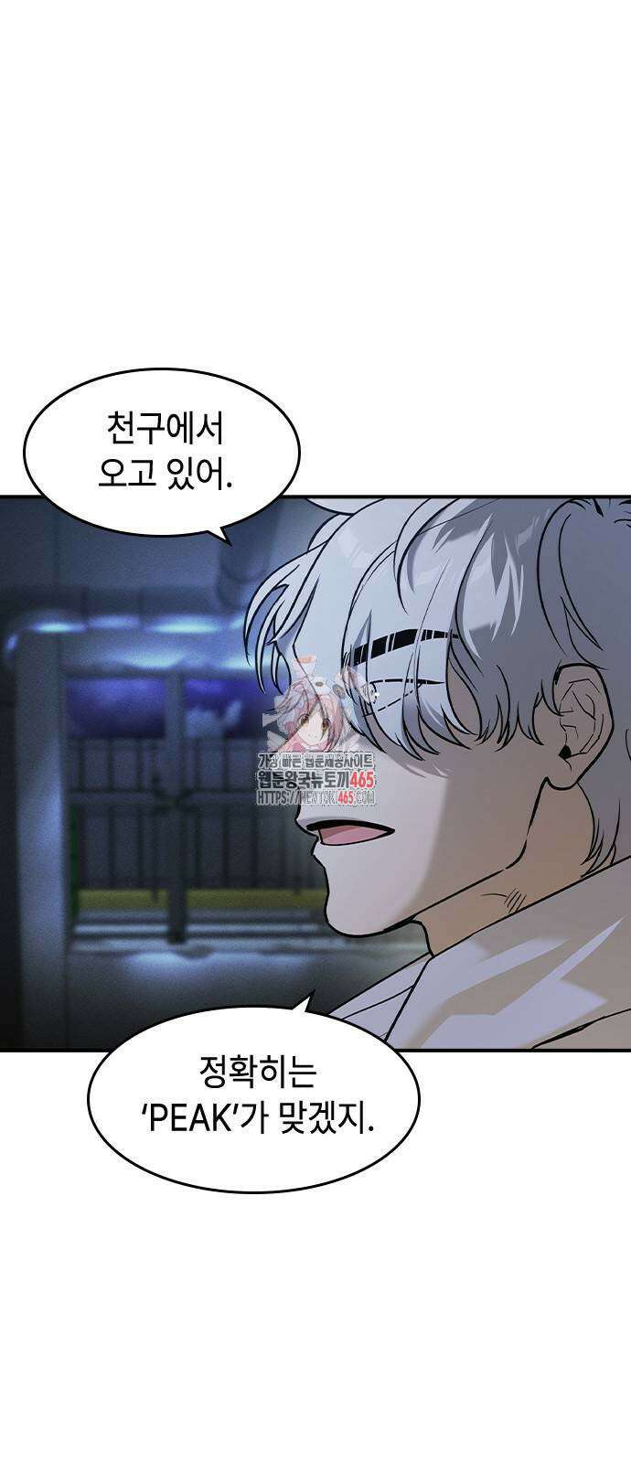 귀공자 15화 1
