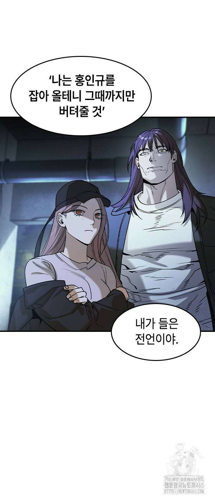 귀공자 15화 2