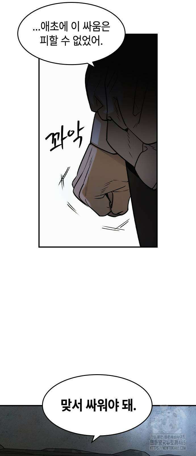 귀공자 15화 3