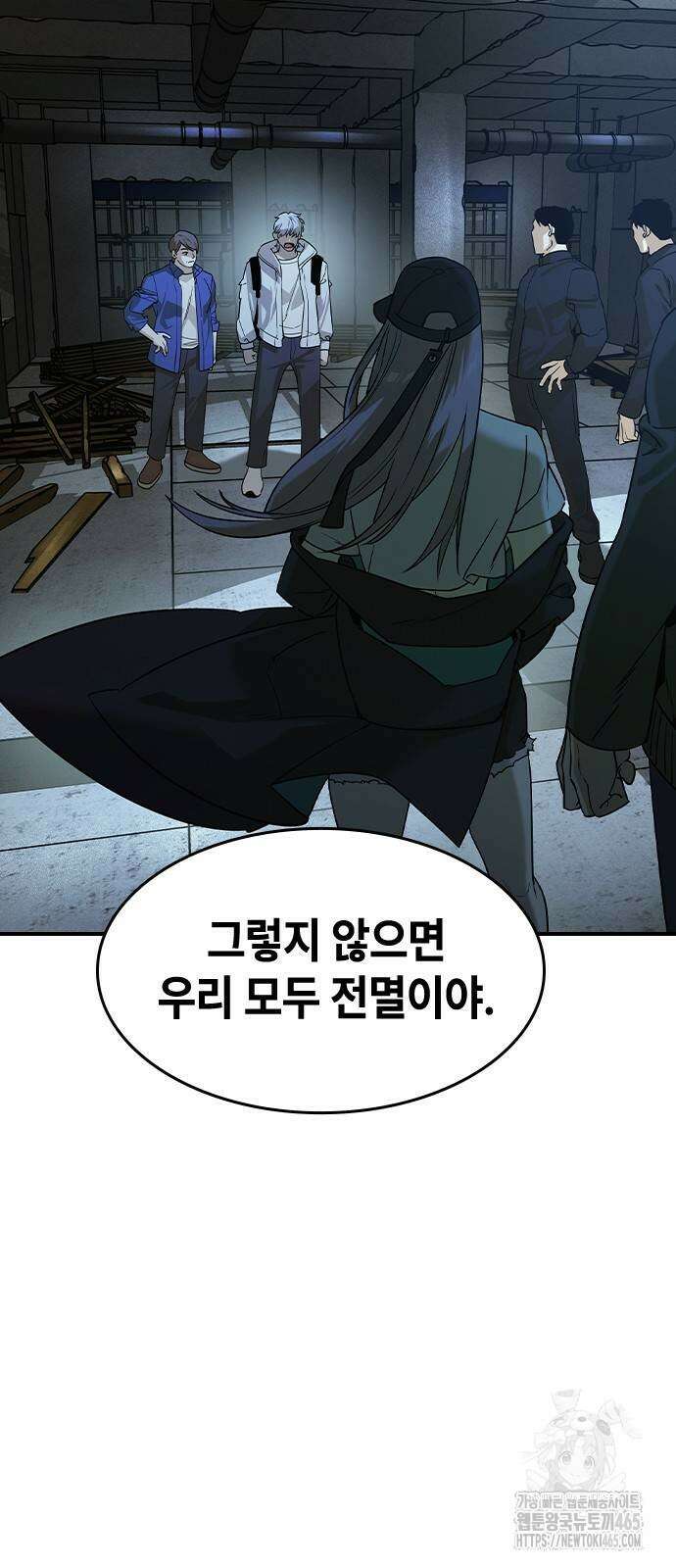 귀공자 15화 4