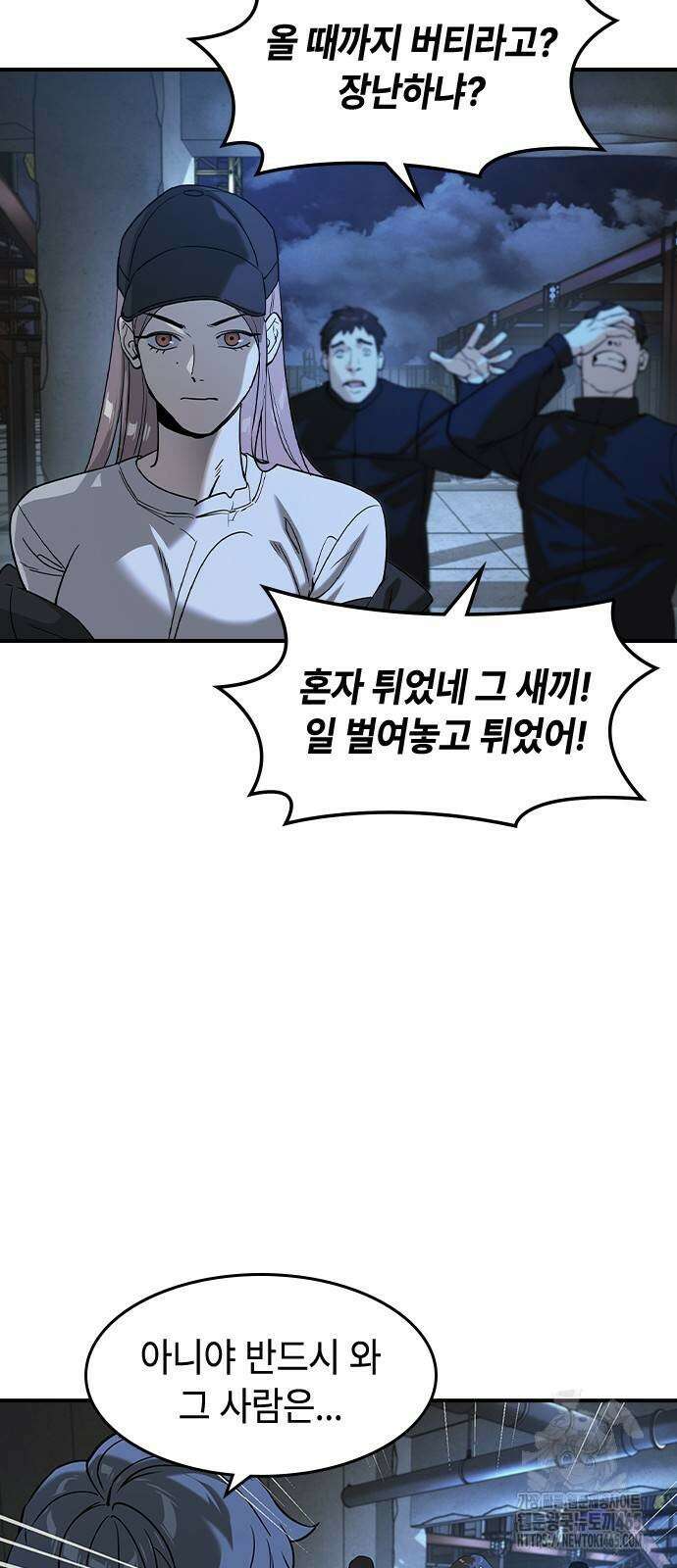 귀공자 15화 6