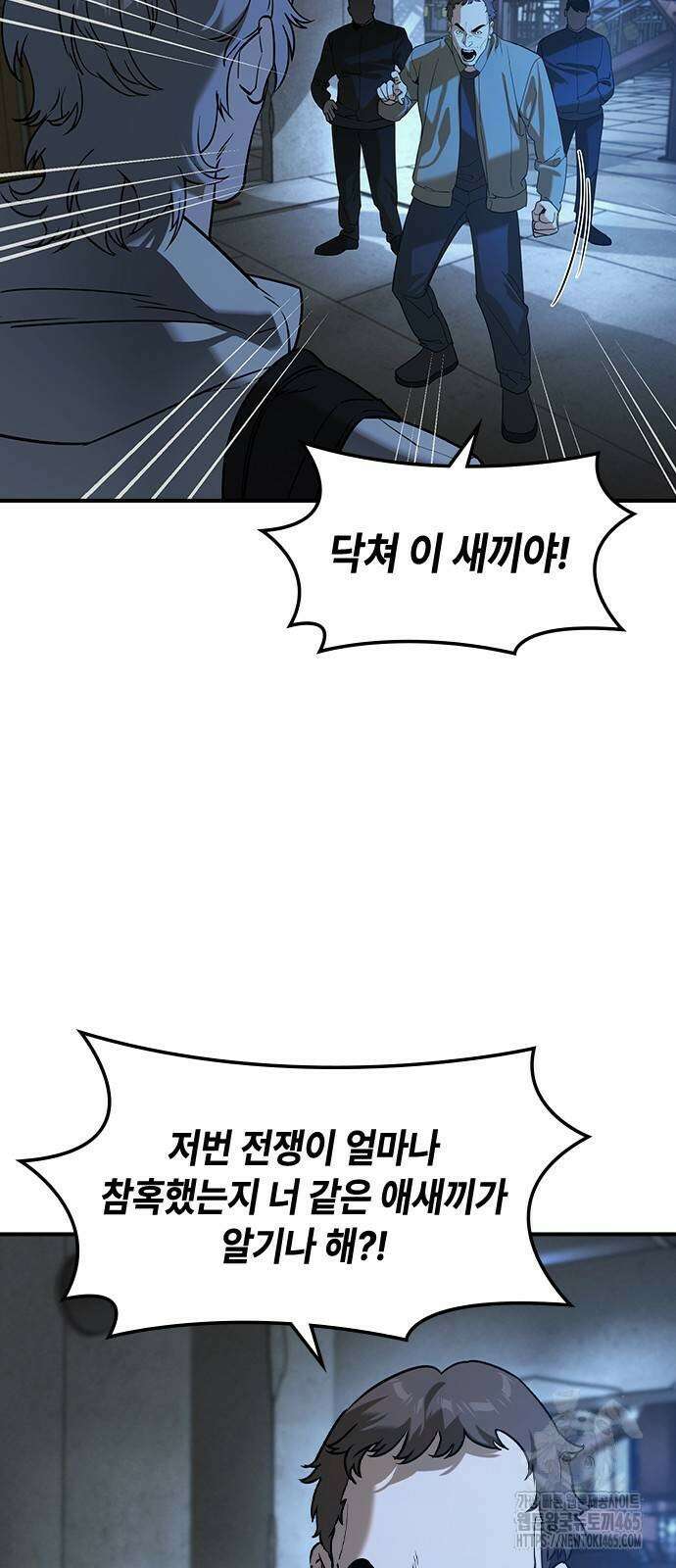귀공자 15화 7