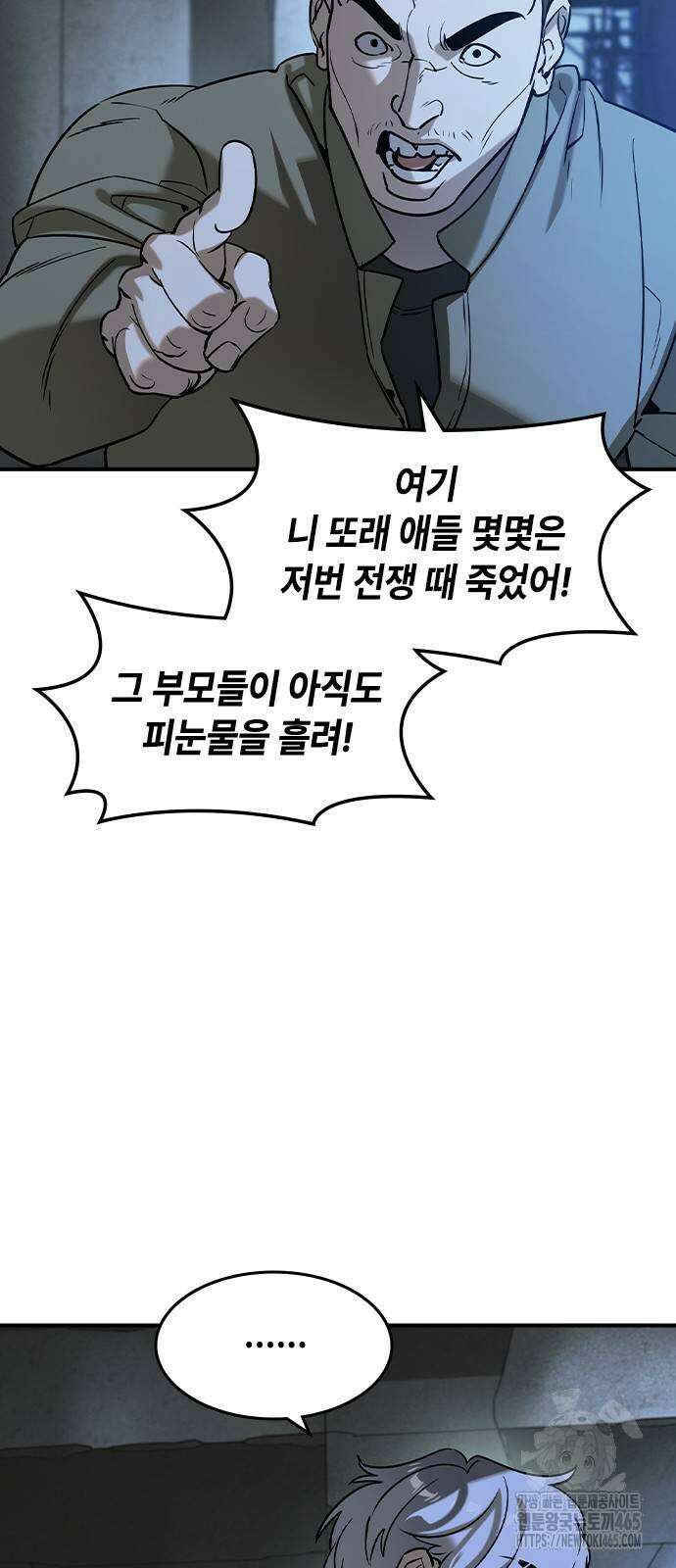 귀공자 15화 8