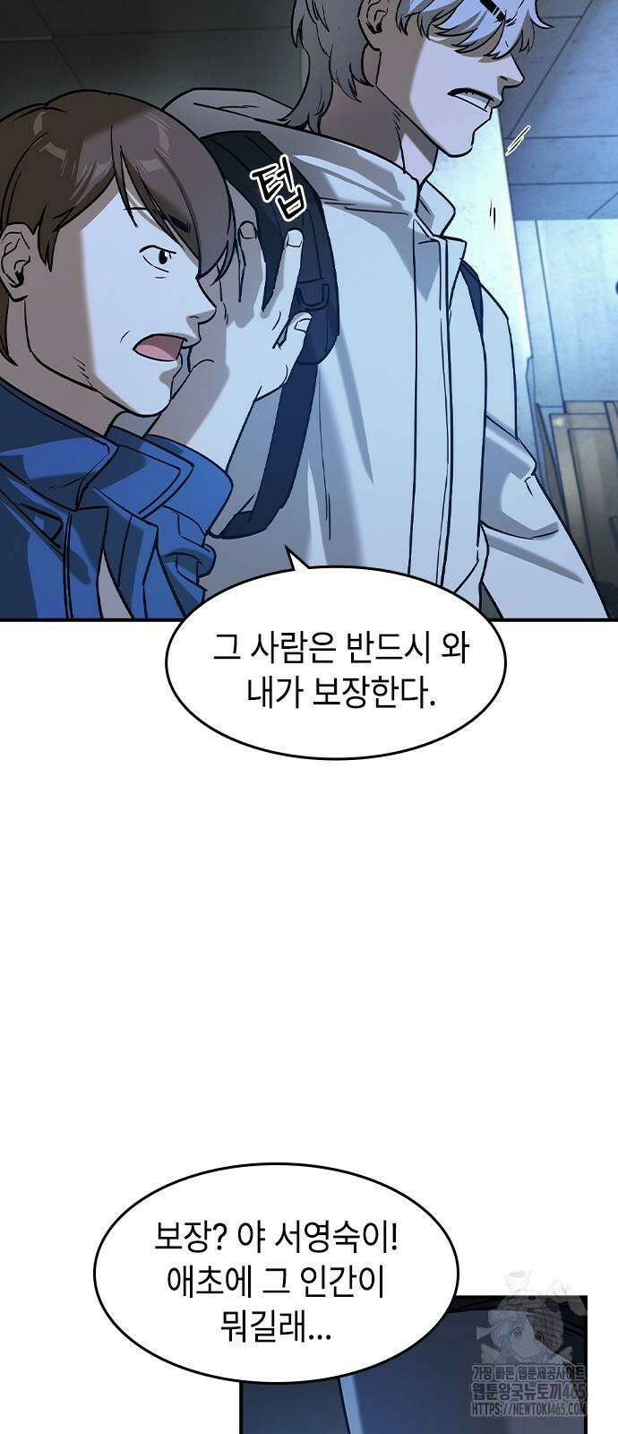 귀공자 15화 9