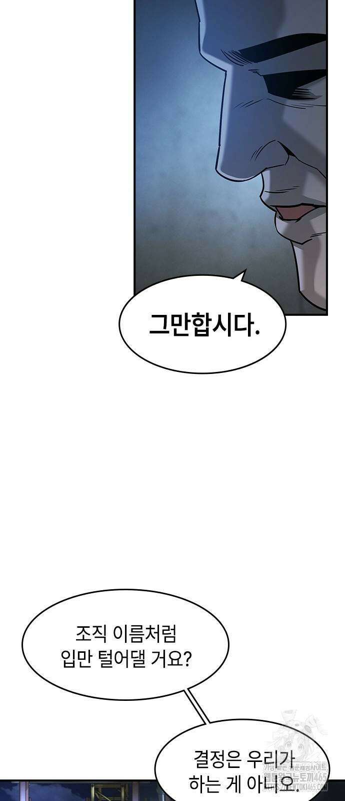 귀공자 15화 10