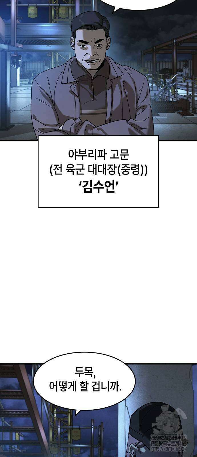 귀공자 15화 11
