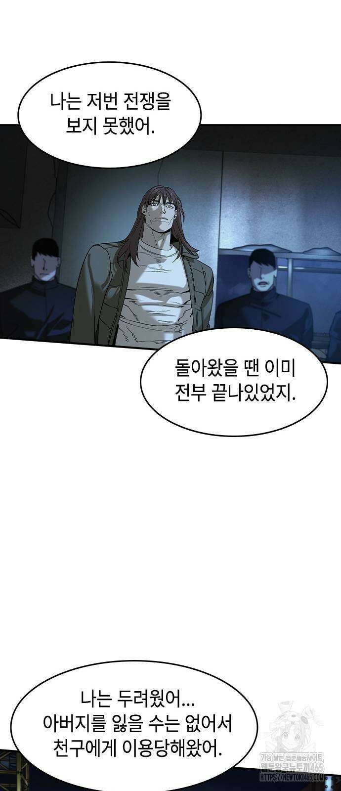 귀공자 15화 13