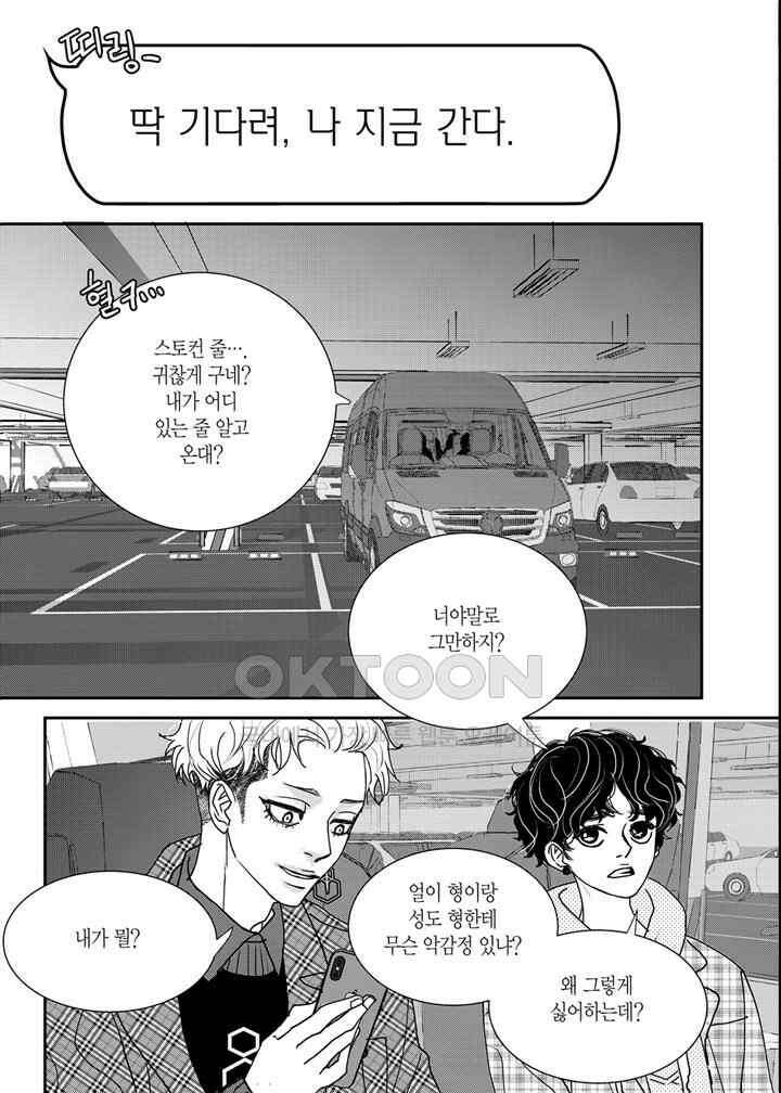 러블리 어글리(Lovely Ugly) 45화 3