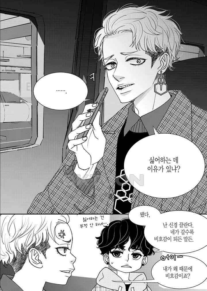 러블리 어글리(Lovely Ugly) 45화 4