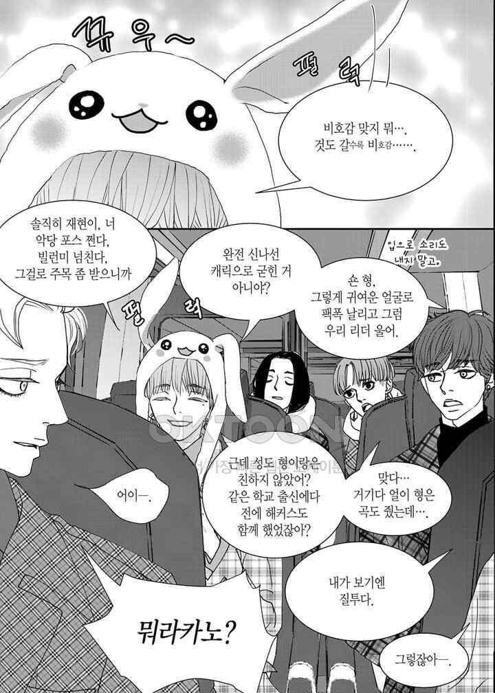 러블리 어글리(Lovely Ugly) 45화 5