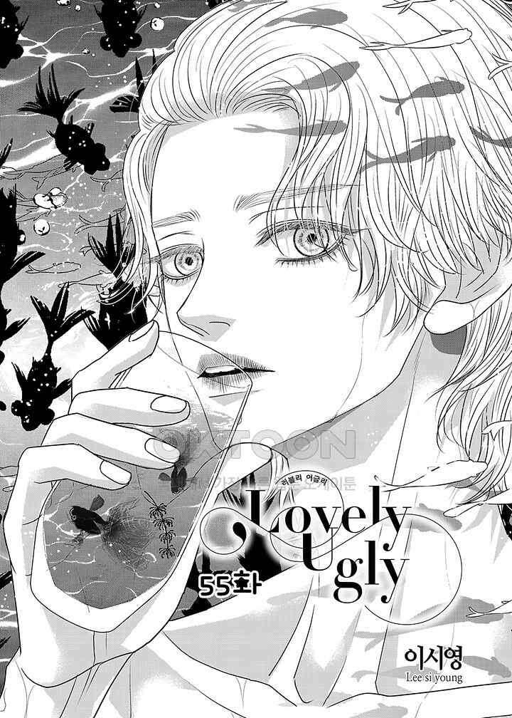 러블리 어글리(Lovely Ugly) 55화 2