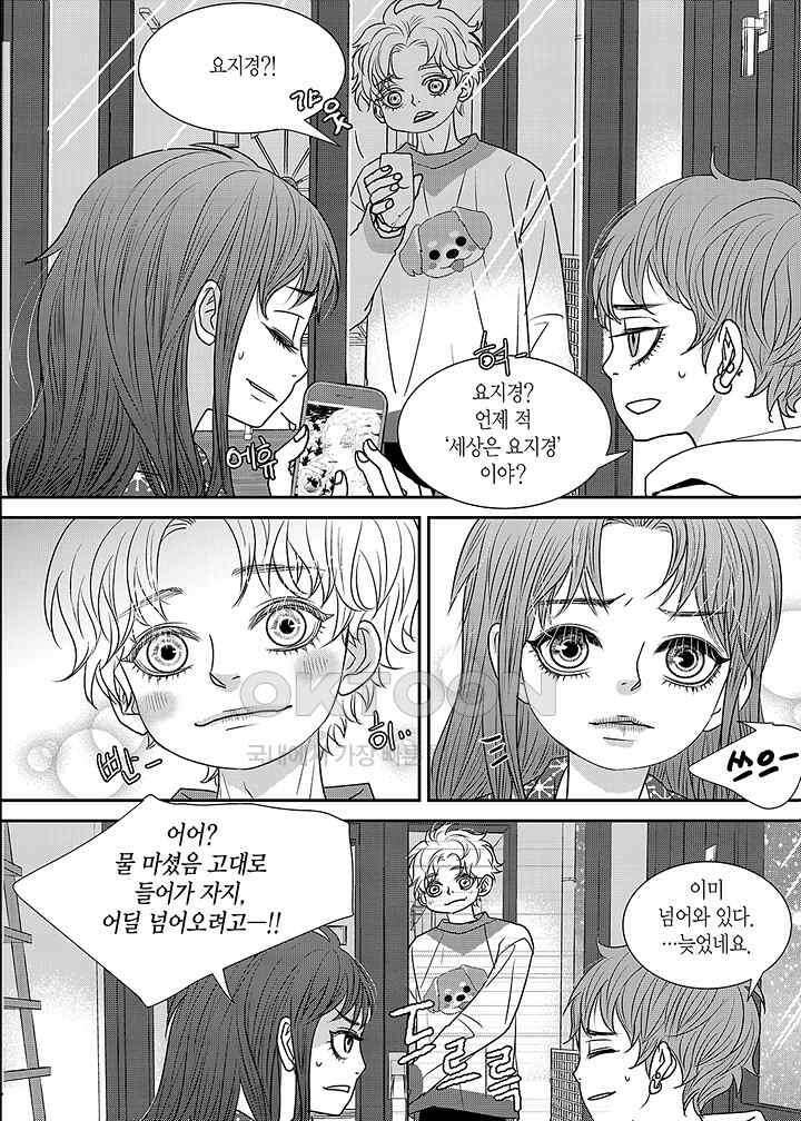 러블리 어글리(Lovely Ugly) 55화 4