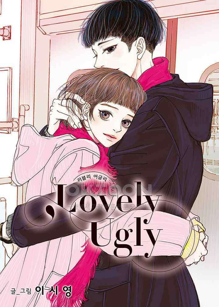 러블리 어글리(Lovely Ugly) 65화 1