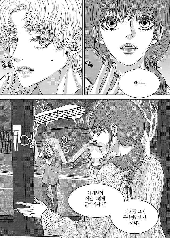 러블리 어글리(Lovely Ugly) 75화 3
