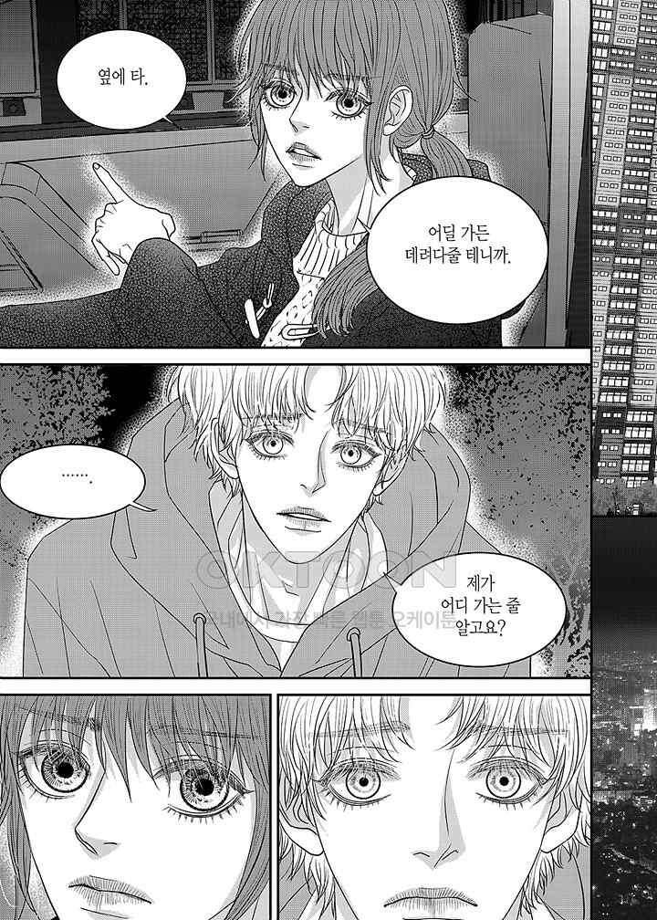 러블리 어글리(Lovely Ugly) 75화 5