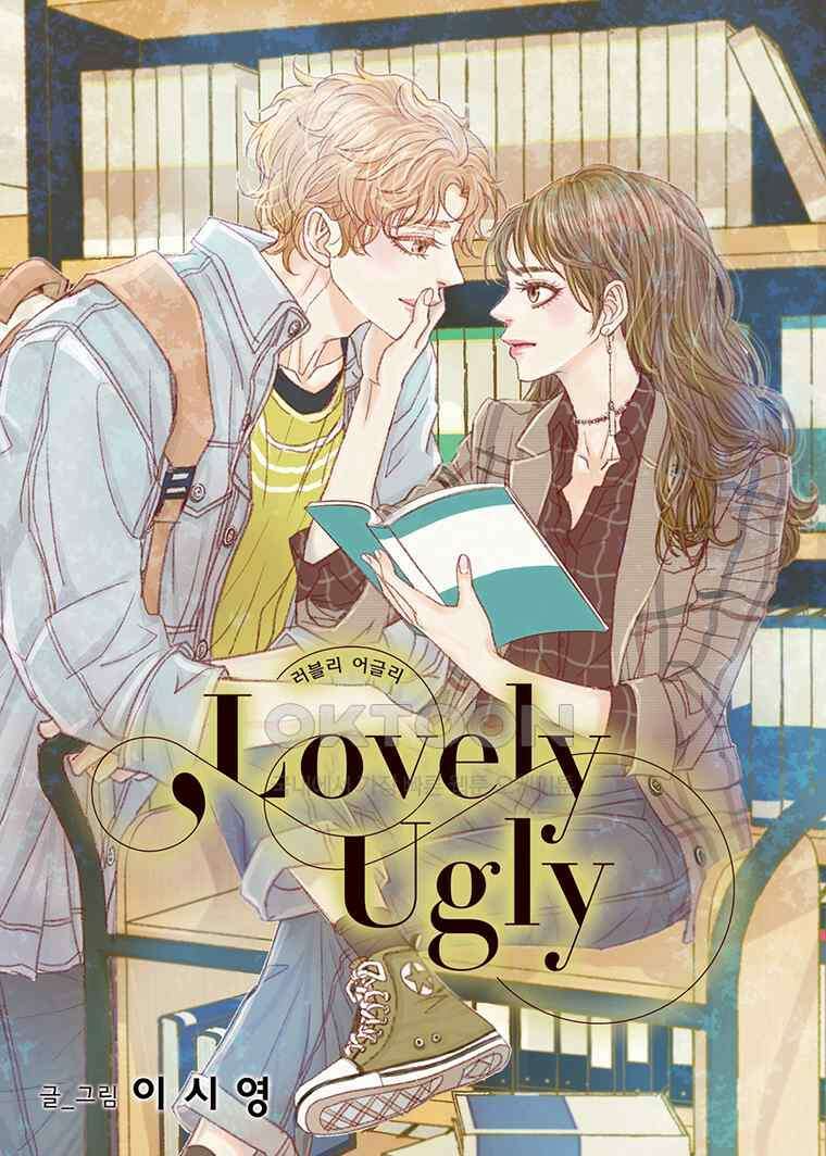 러블리 어글리(Lovely Ugly) 95화 1