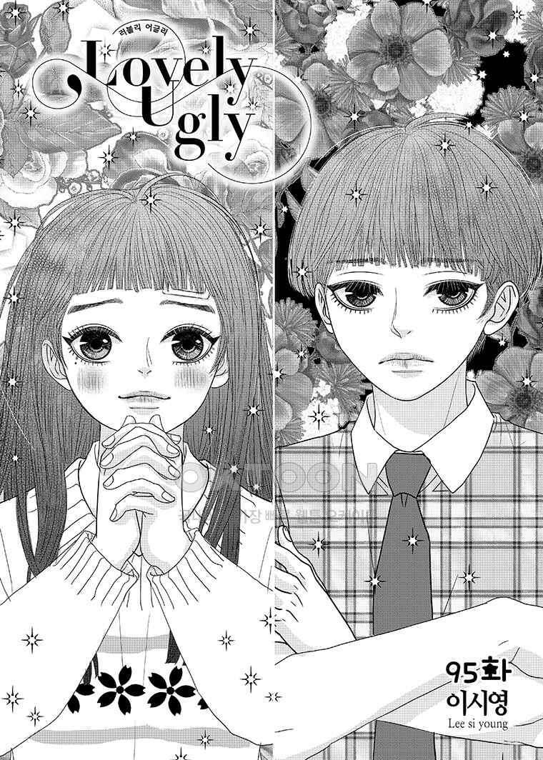 러블리 어글리(Lovely Ugly) 95화 2