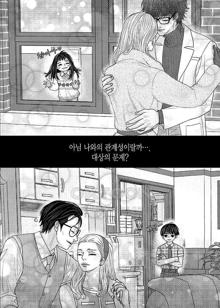 러블리 어글리(Lovely Ugly) 95화 4