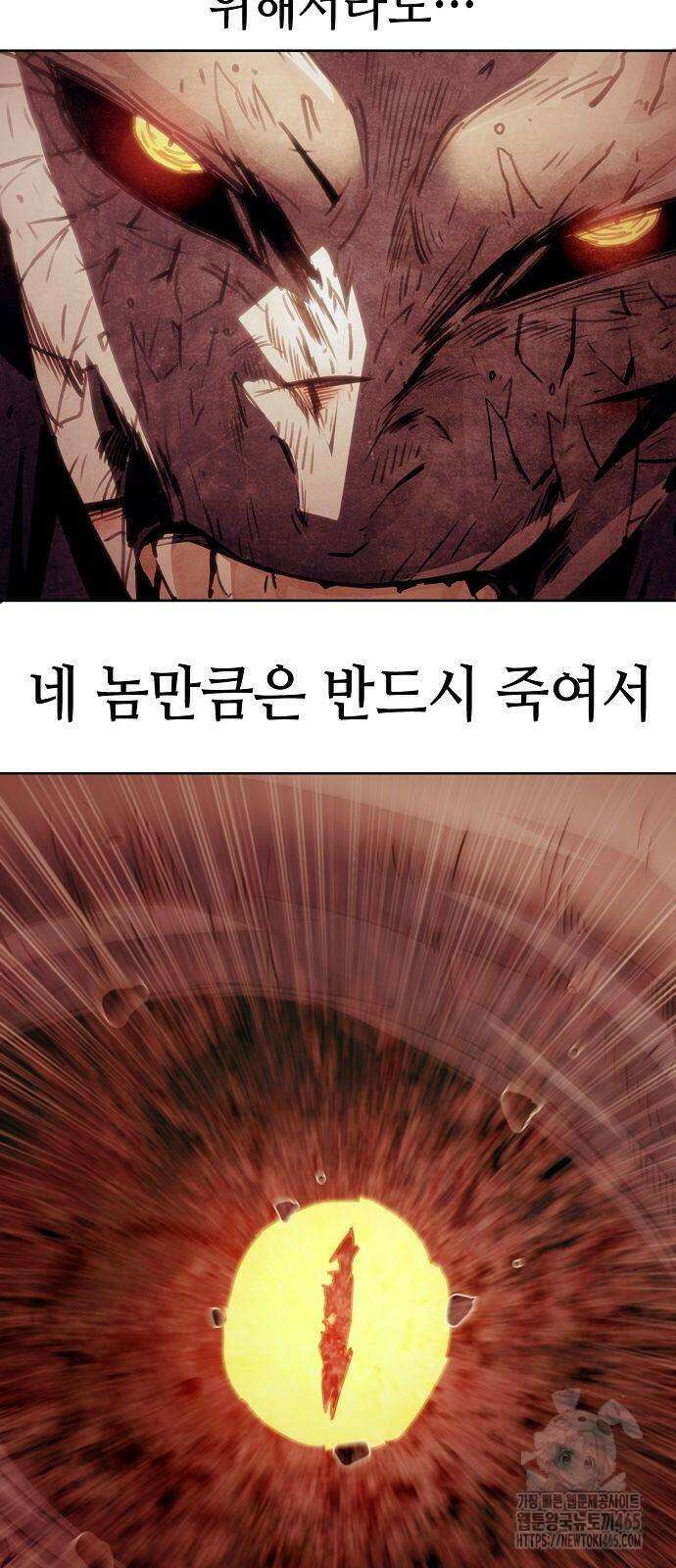 사천당가의 검신급 소가주가 되었다 46화 11