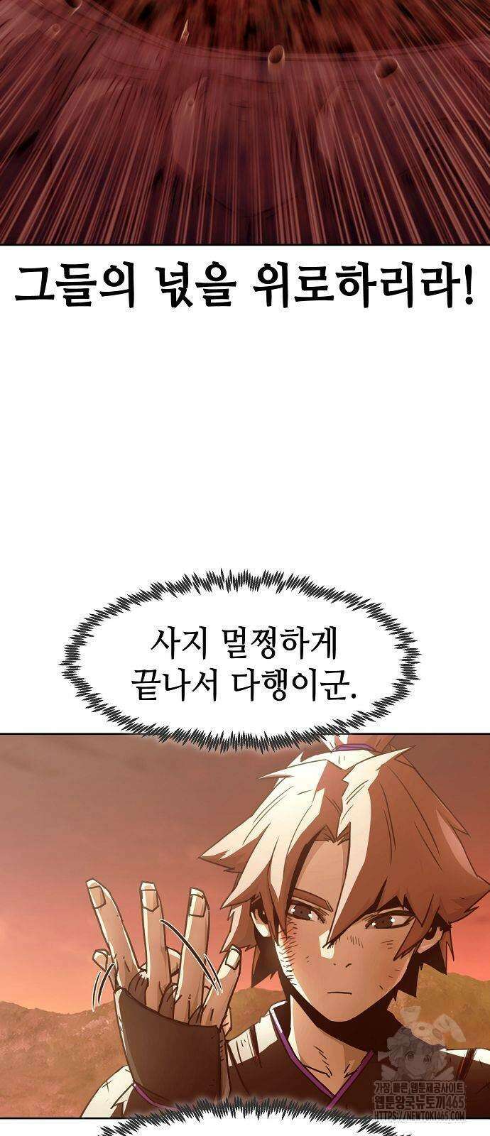 사천당가의 검신급 소가주가 되었다 46화 12