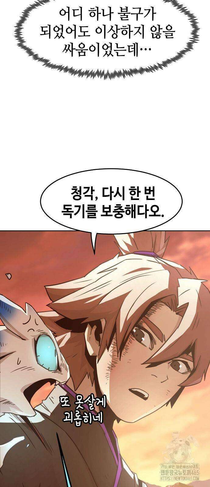사천당가의 검신급 소가주가 되었다 46화 13