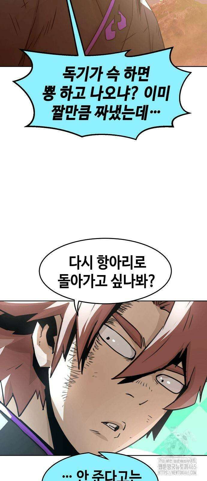 사천당가의 검신급 소가주가 되었다 46화 14