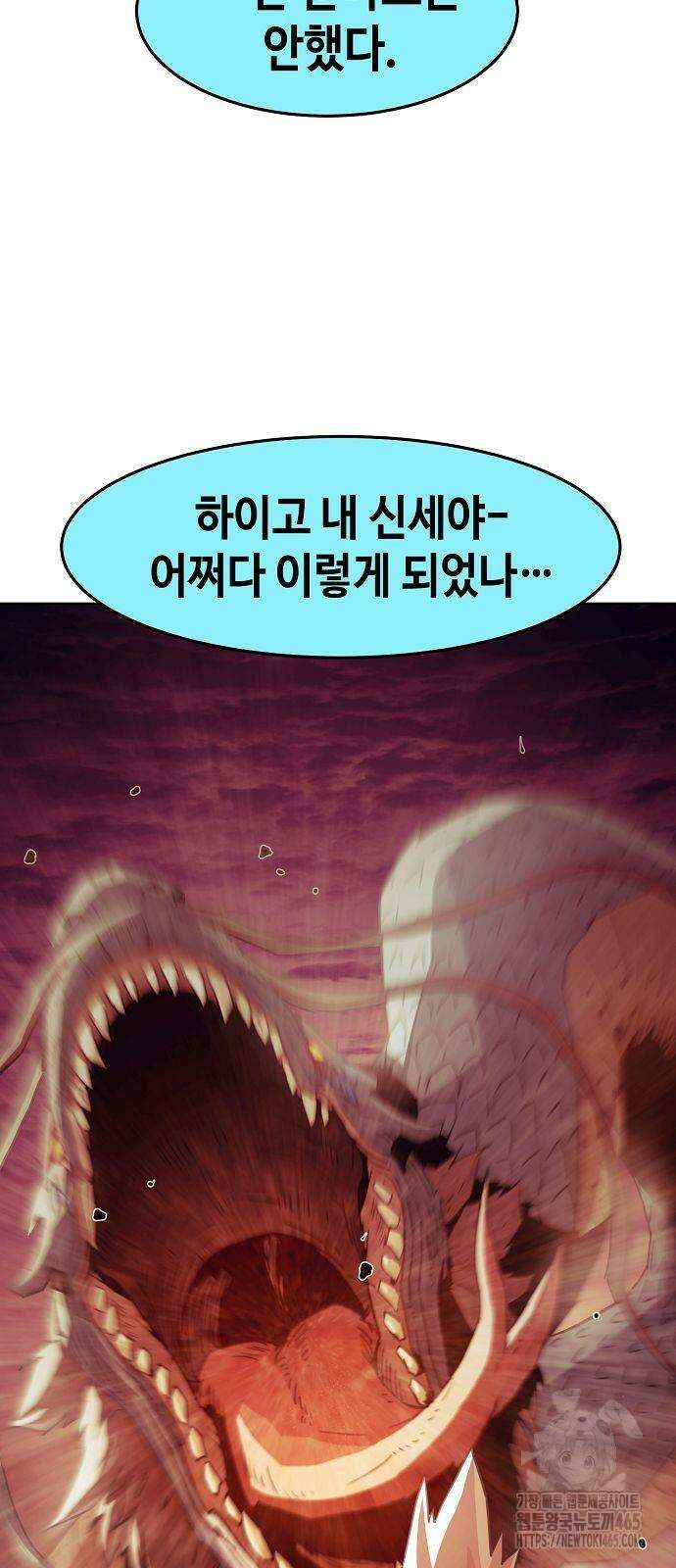 사천당가의 검신급 소가주가 되었다 46화 15
