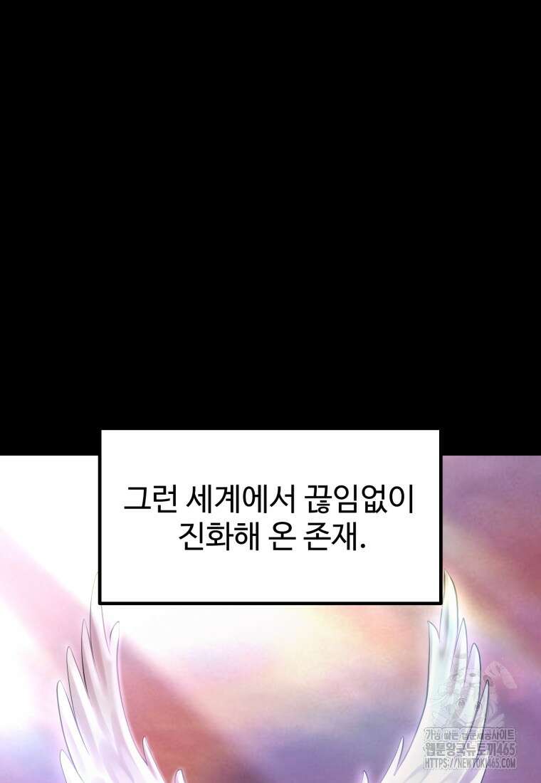 이계 검왕 생존기 230화 4
