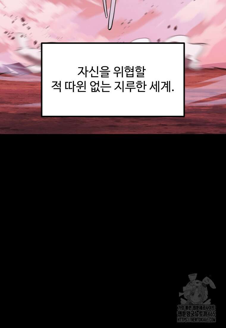 이계 검왕 생존기 230화 6
