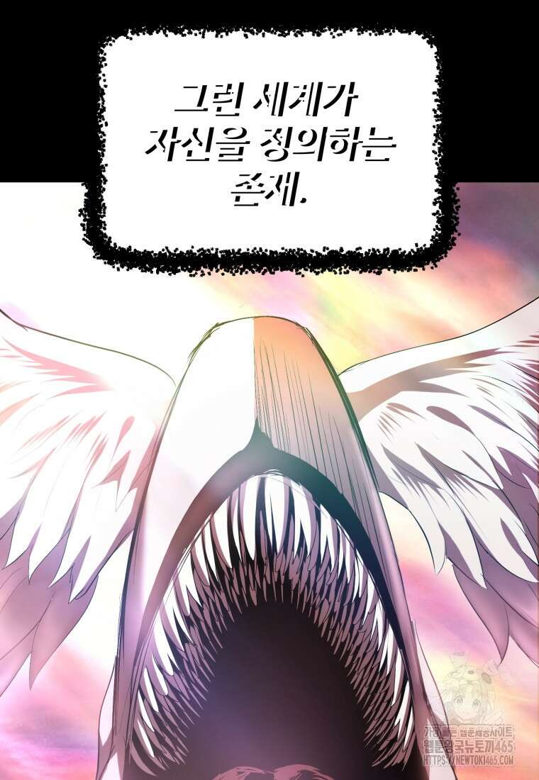 이계 검왕 생존기 230화 7