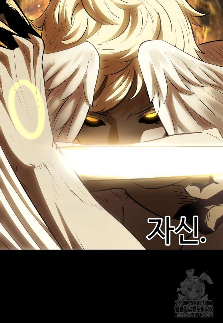이계 검왕 생존기 230화 13