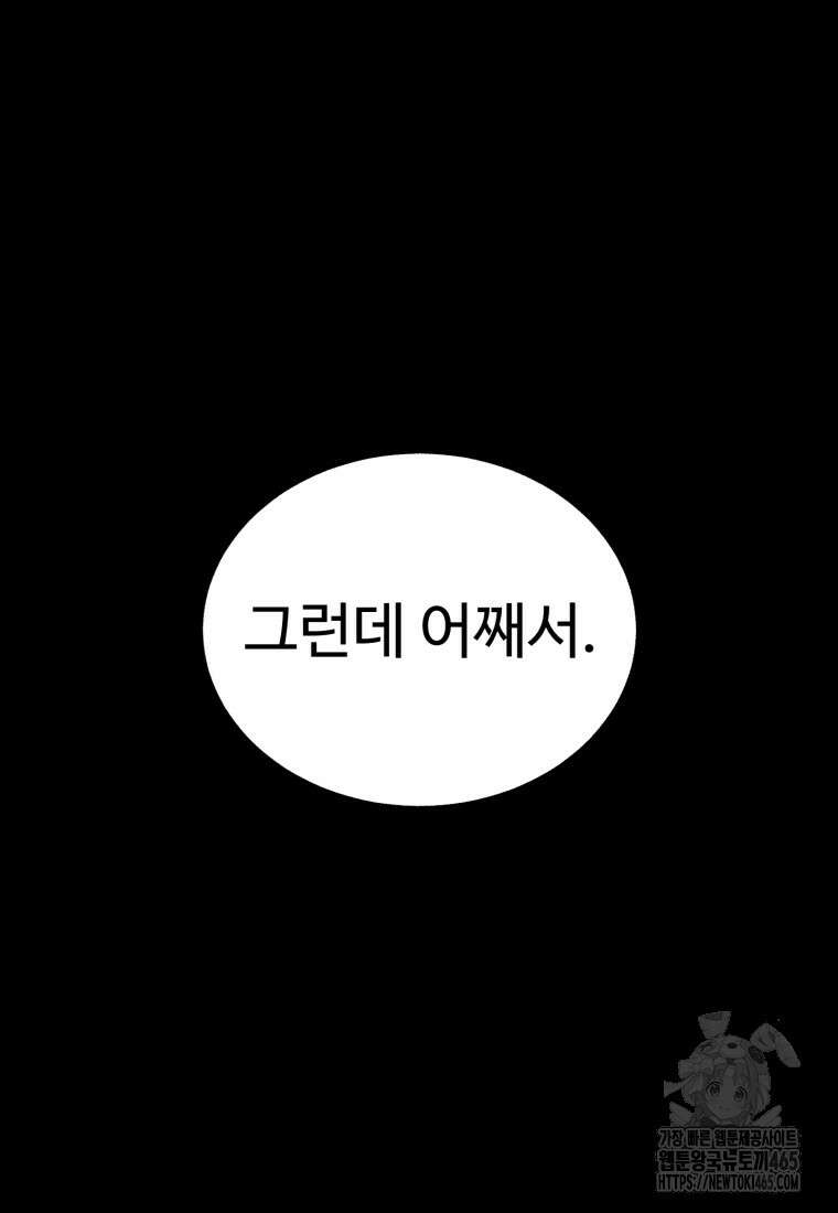 이계 검왕 생존기 230화 14