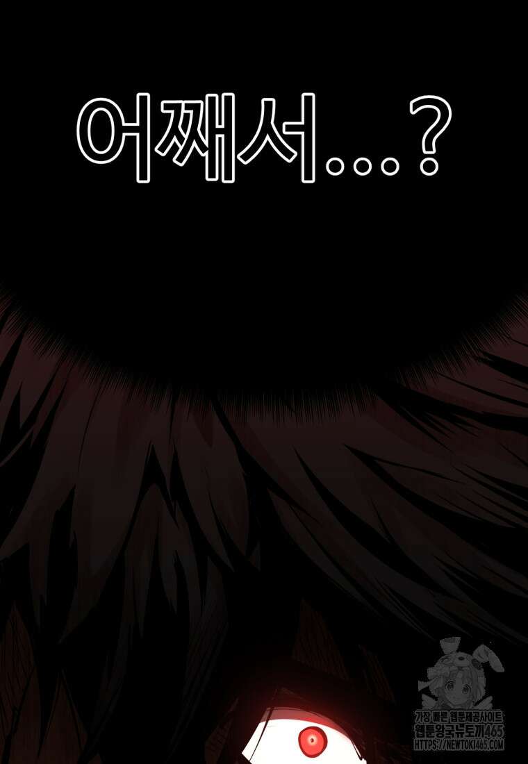이계 검왕 생존기 230화 17